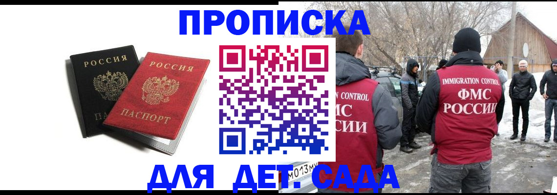 временная регистрация собственник в Вичуге