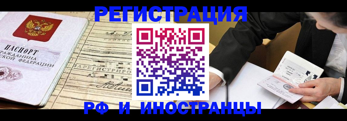 прописка иностранных граждан в Вичуге