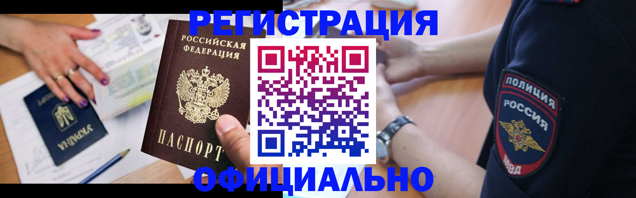 прописка в квартире в Вичуге