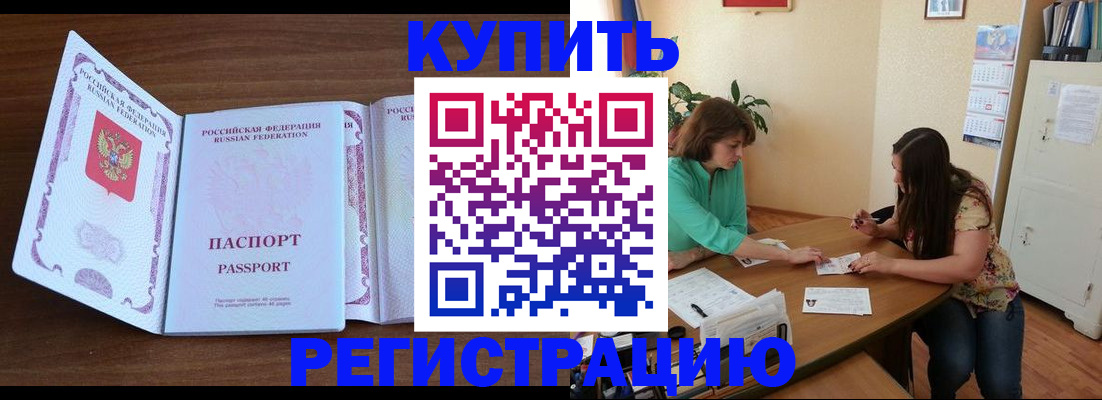 прописка иностранных граждан в Вичуге