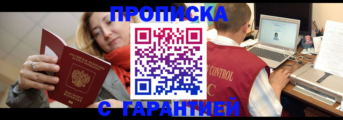 временная регистрация гарантия в Вичуге