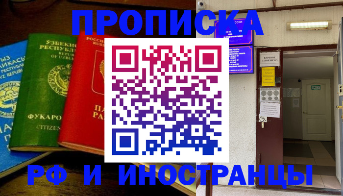 временная регистрация в квартире в Вичуге