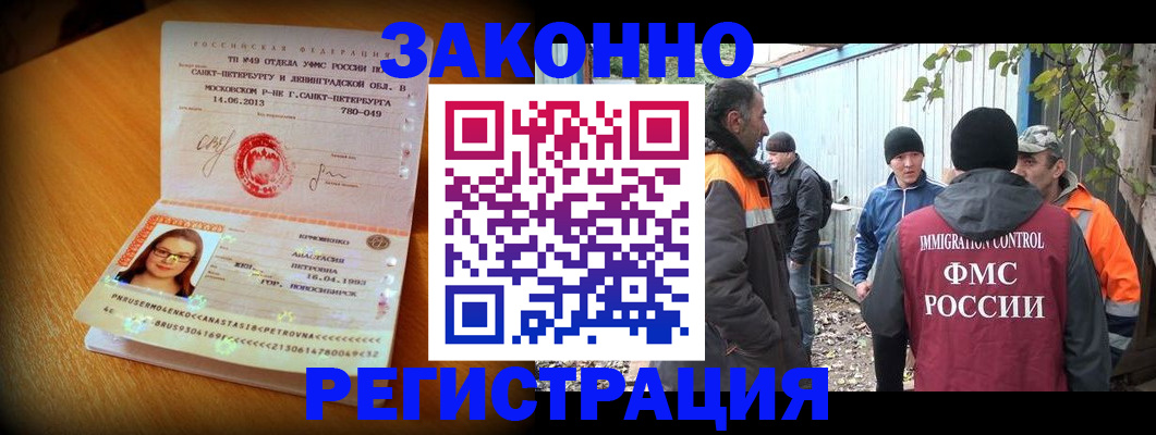 временная регистрация 2025 в Вичуге